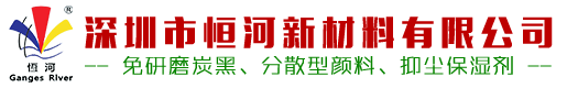 深圳市恒河新材料有限公司